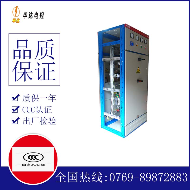 城中GGD固定式开关柜