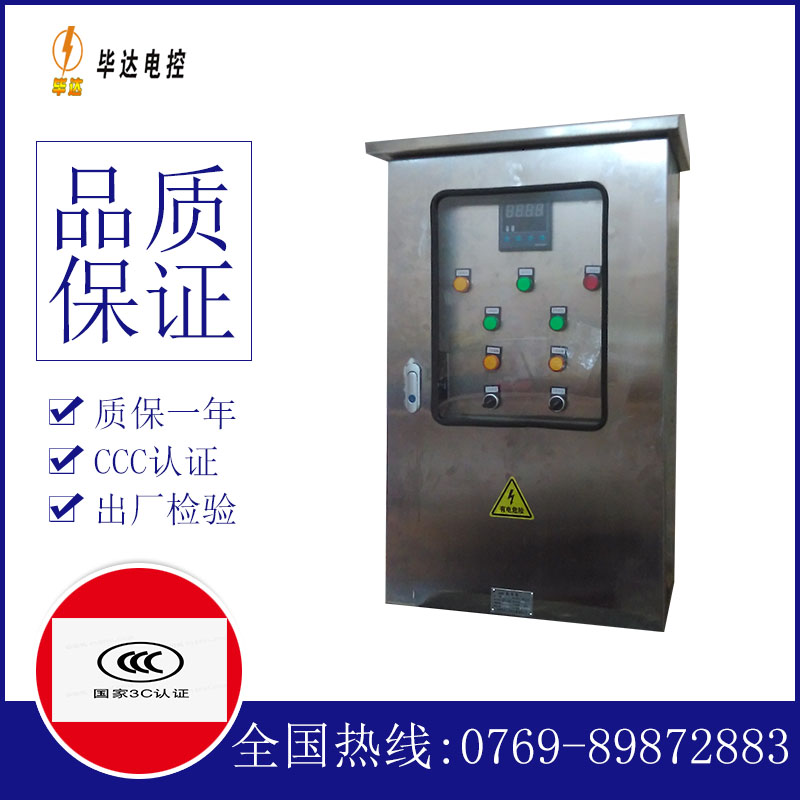 城中控制箱